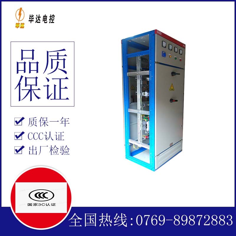 砀山GGD固定式开关柜
