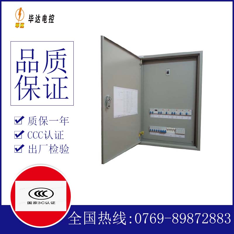 砀山成套控制箱